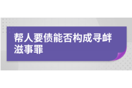 盘锦盘锦专业催债公司的催债流程和方法